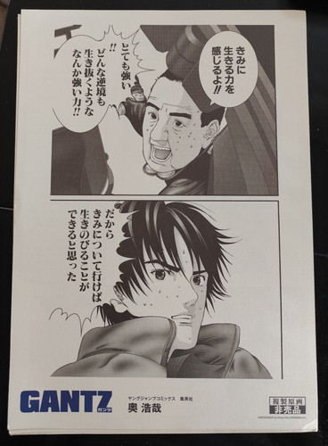Gantz hiroya oku - hiroya,