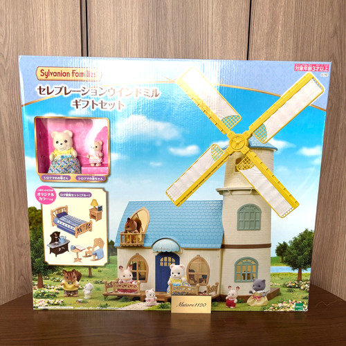 Coffret cadeau moulin vent - cadeau,