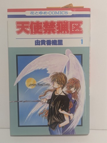 Angel sanctuary vol manga in - vol, 1