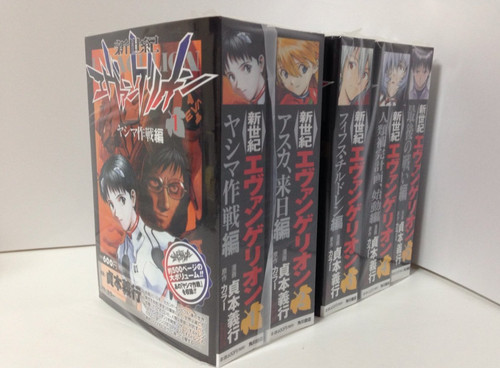 Neon genesis evangelion - evangelion, (cvs
