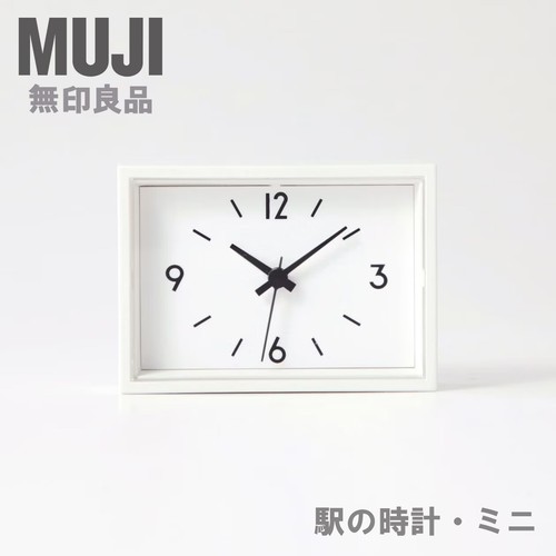 Muji station clock mini - muji,