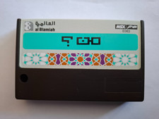 MSX Arabic  Cartridge al Alamiah sakhr untested