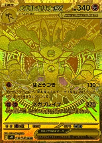 Carte pokemon mega brave - pokemon,
