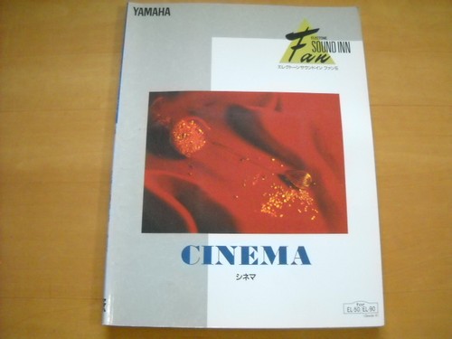 Yamaha electone sound - sound, 5
