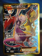 MEWTWO EX 065/059 XY8 BLUE