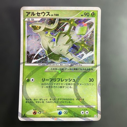 Arceus 100 constructed - arceus, lv.100