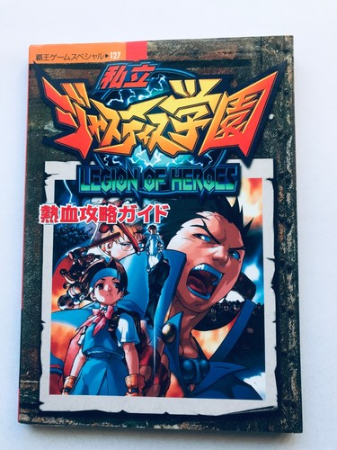Rival schools justice gakuen - rival,