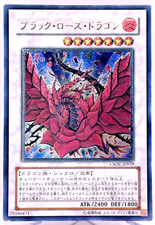 Yugioh Dragon Rose Noire