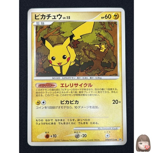 Carte pokemon pikachu - pokemon,