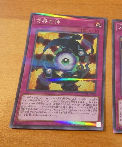Yugioh japanese super rare - yugioh,