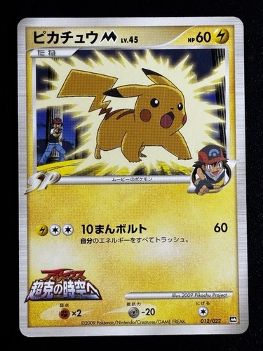 Carte pokemon japonaise - carte,