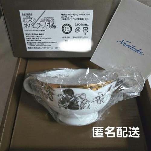 Mug verre noritake my - mug,