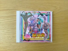 Cho Aniki PC Engine Super