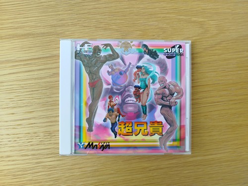 Cho aniki engine super - cho,