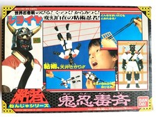 Giraya Ninja - Dokusai  (en boite) - 1989 Bandai Japon