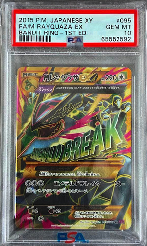 Pokemon japonais rayquaza ex - japonais, m