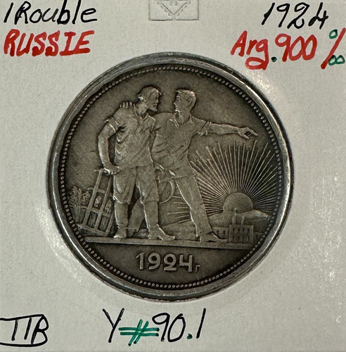 Russie rouble 1924 - russie,