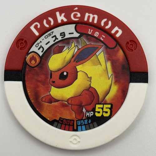 Pièce pokémon battrio - pièce,