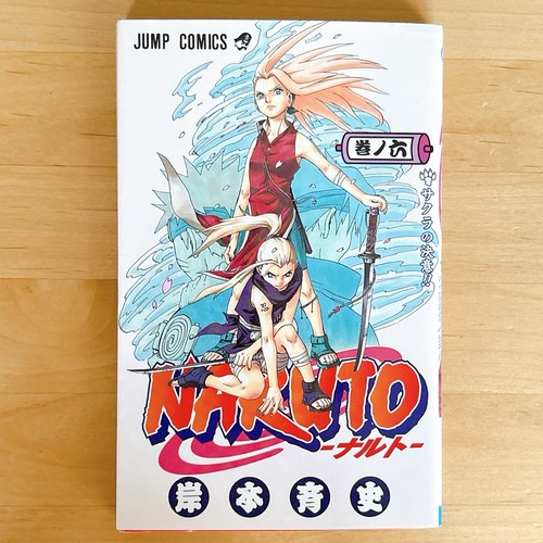 Naruto vol first edition - naruto,
