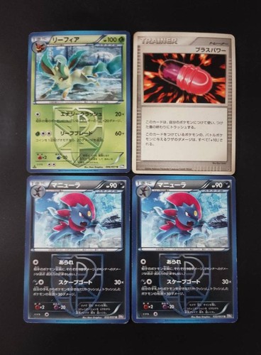 Carte pokemon manula team - pokemon,