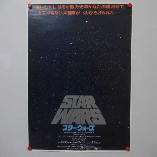 Star wars 1977 original - star, 1977'
