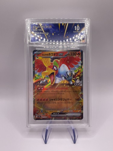 Pokémon ex ethan - pokémon, ho-oh