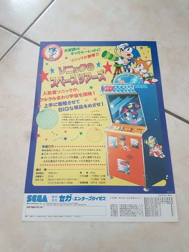 Sonic space tours sega - space,