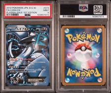 Carte Pokemon PSA9 Lugia EX