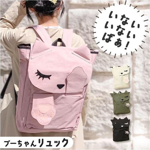 Sac dos léger - sac, cat