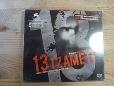 1 boîte vide 13 Tzamenti