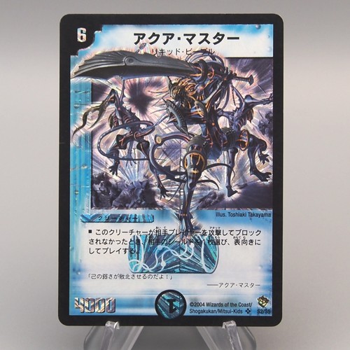 Duel masters aqua master 09 - master, dm-09