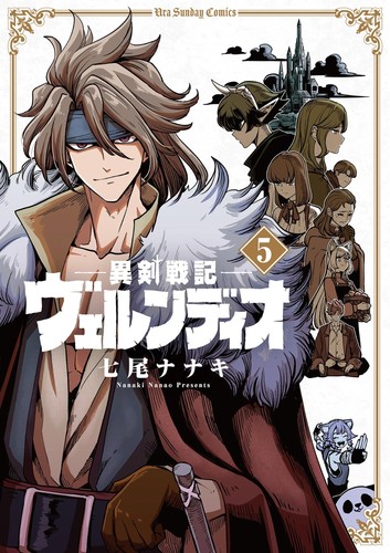 Nanao nanaki ikensenki verndio - nanao,
