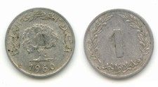 Coin TUNISIA / Pièce TUNISIE