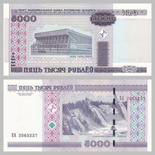 Belarus 5000 Rubles 2000 P29B Splendide.