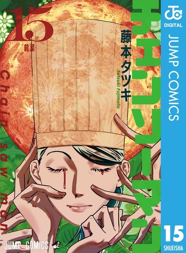 Tatsuki fujimoto chainsaw man - fujimoto,