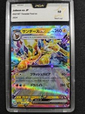 Carte Pokémon : Voltali Ex UR