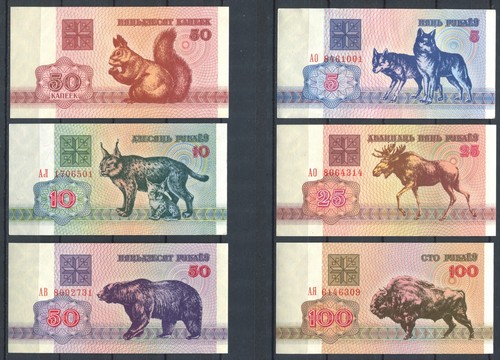 Biélorussie 1992 50 - •,