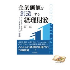 Comptabilité et finance de