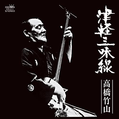 Takahashi chikuzan tsugaru - takahashi,