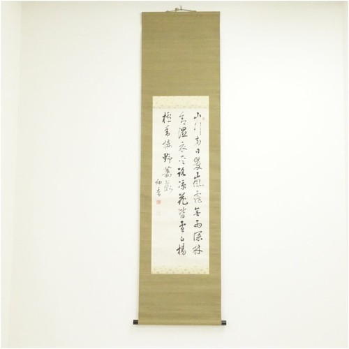 Rouleau suspendu japonais ema - suspendu,