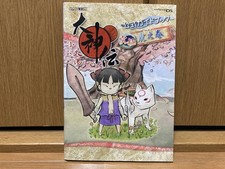 Affiche officielle du guide