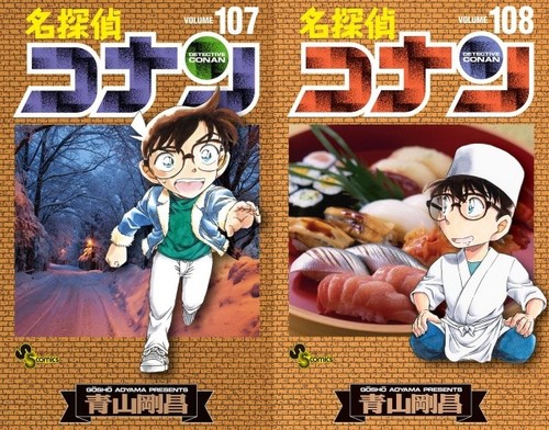 Détective conan vol - détective, vol.