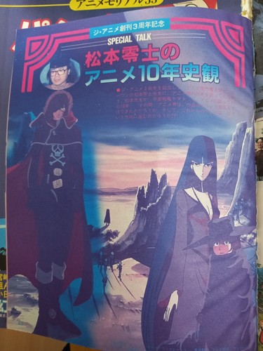 Coupe anime leiji - l'anime, 12