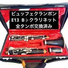 Buffet Crampon E13 Bclarinet