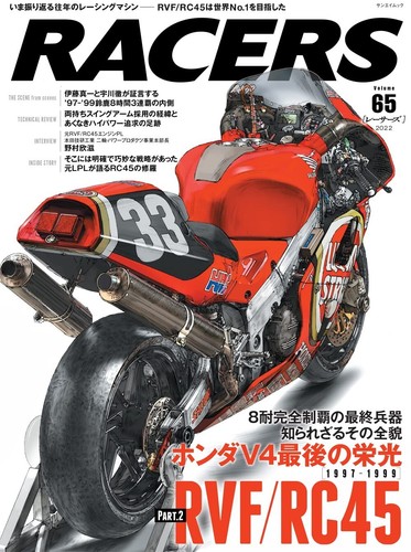 Racers vol rvf rc45 livres - vol.65, rvf/rc45/livres