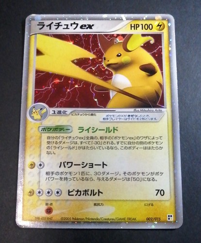Carte pokemon raichu - pokemon,