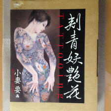 Tatouage Envoûtant Fleur