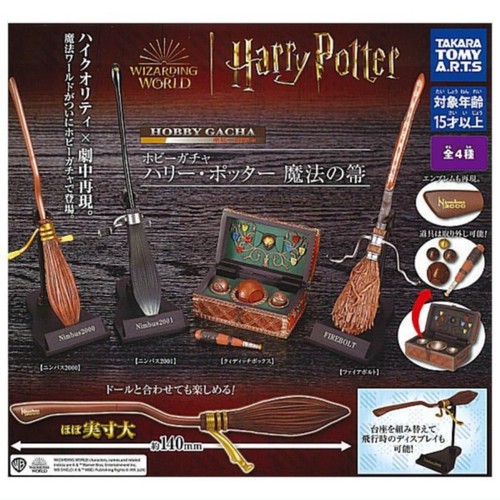 Gashapon harry potter - potter, balai