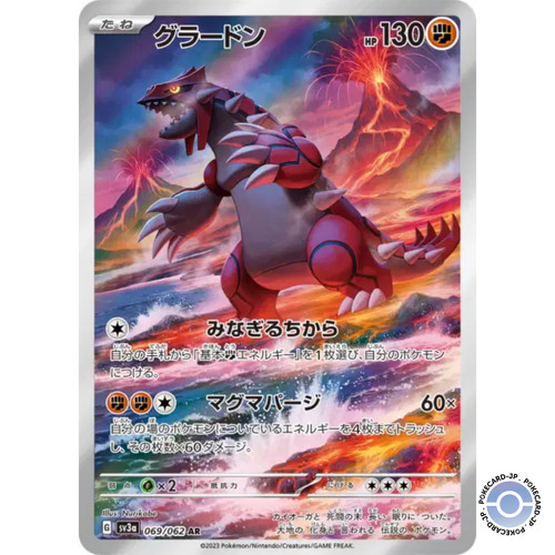 Groudon sv3a raging - groudon, 69/62