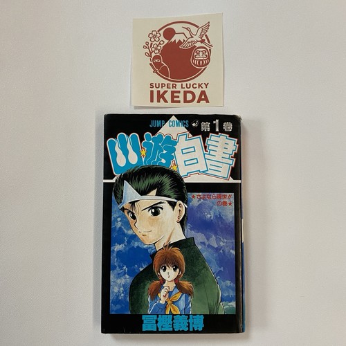 Original yu hakusho - 【original】,